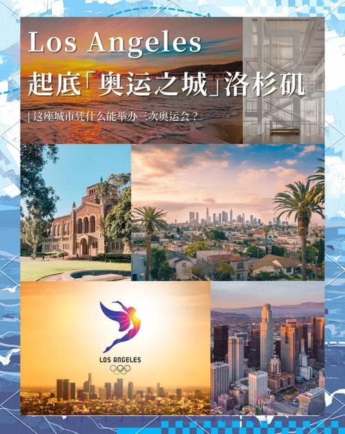 增加女性力量 2028年洛杉矶奥运会增项