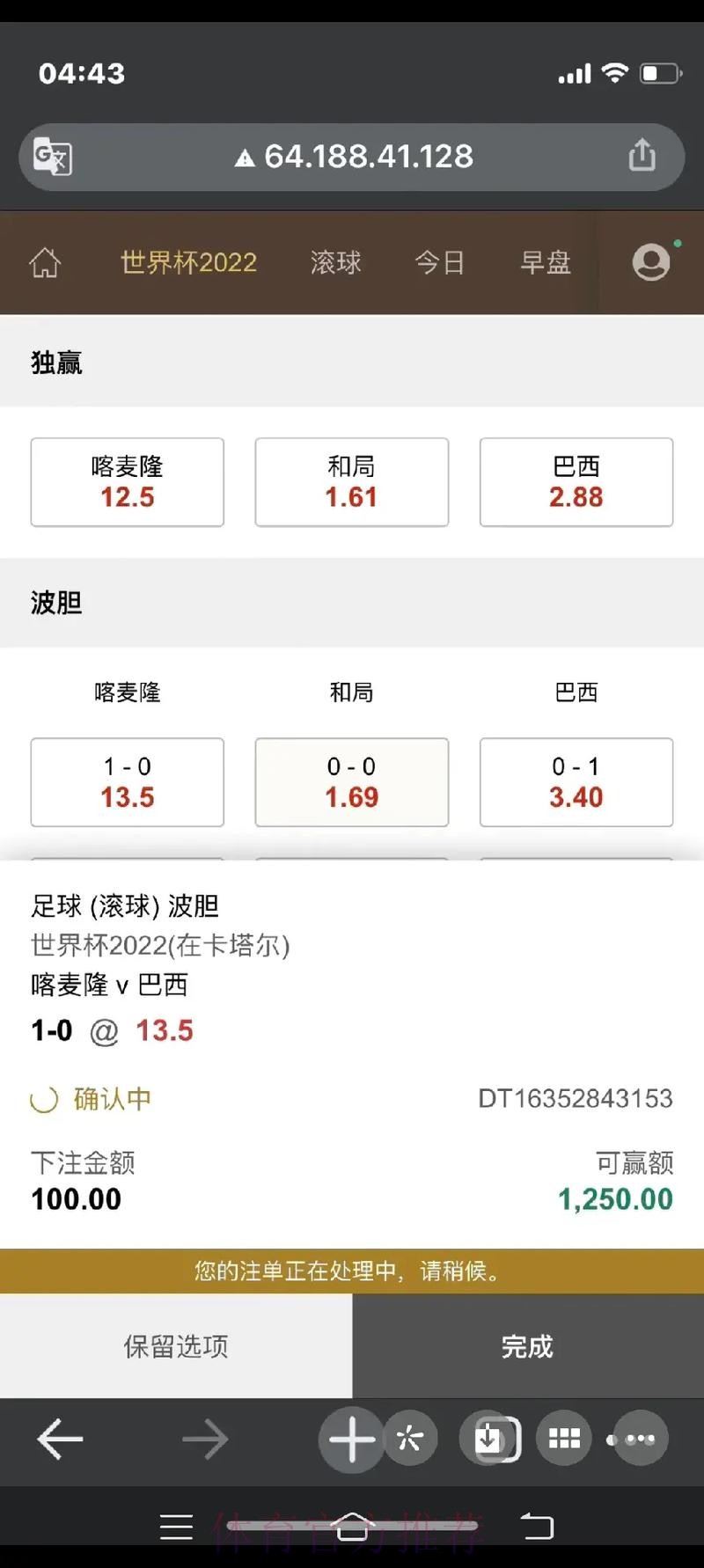 在线平台世界杯下注攻略